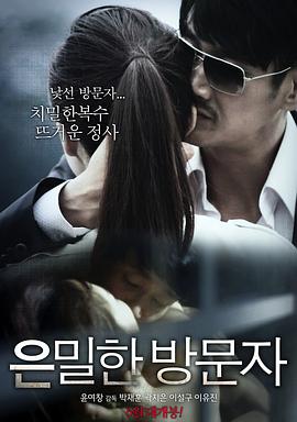 诱人的女邻居韩国电影在线观看